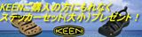 キーン THE DECK