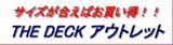 アウトレット THE DECK