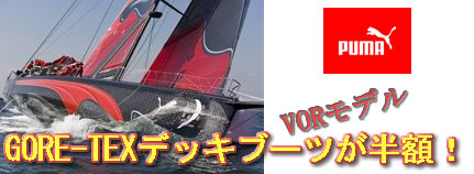 ザデッキアウトレット